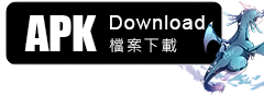 TAP點點物語.APK檔案下載